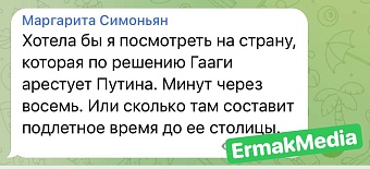 Заочный арест Путина В.В.