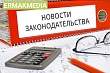 Какие изменения нас ждут с 1 ноября 