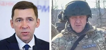 Конфликт главы ЧВК Вагнер и губернатора Свердловской области