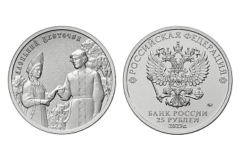 Банк России выпускает памятные монеты "Аленький цветочек"