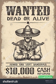 Вооружен и особо опасен