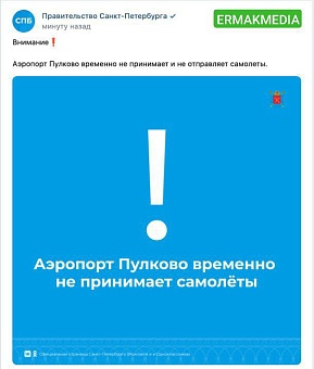 Небо над Петербургом закрыто «Ковром» 