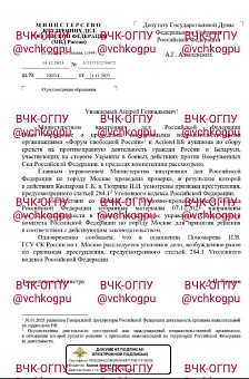 Заместитель председателя СК лично взялся за дело оппозиционных депутатов 