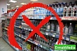 Депутаты предложили запретить продажу алкоголя в жилых домах 