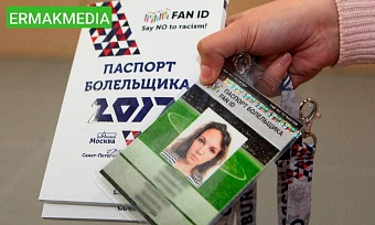 Fan ID надо упростить, сказал президент 