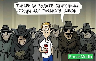 Болтун -находка для шпиона.