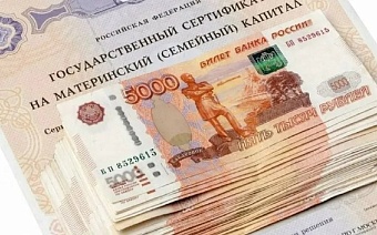 В следующем году размер материнского капитала проиндексируют на 5,3% 