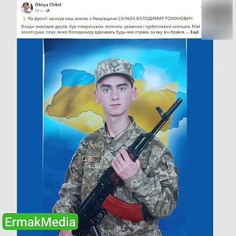 На Украине первый погибший на фронте подросток 