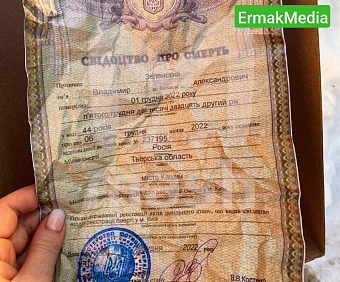 Украинцы покупают свидетельства о собственной смерти 
